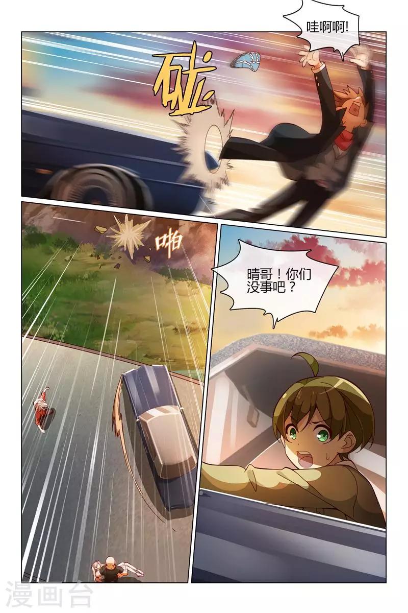 《怪物弹珠》第28话 逃跑吧！ 第9页