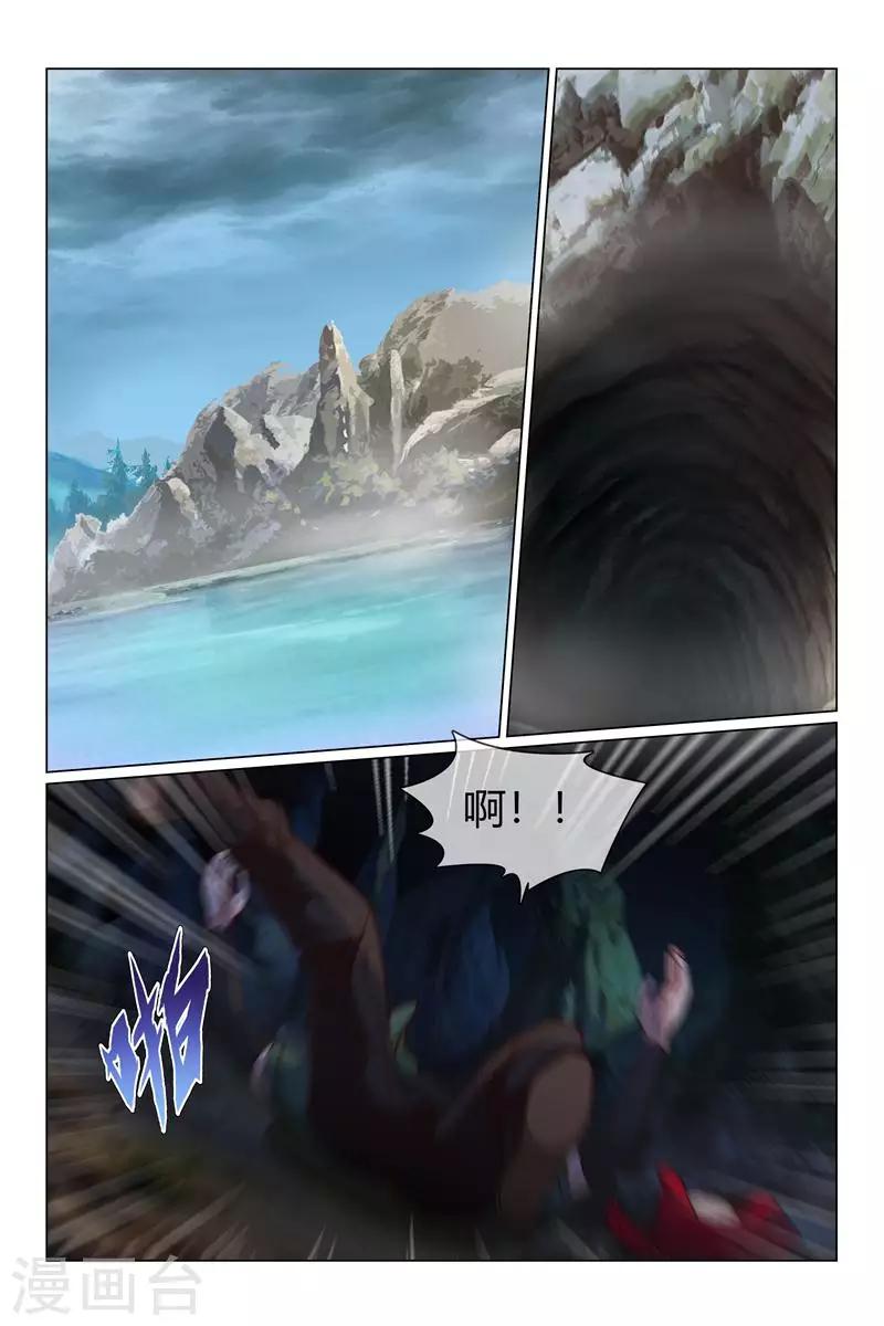 《怪物弹珠》第34话 晴然大危机 第9页