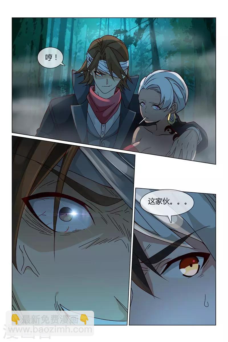《怪物弹珠》第31话 小柔的怪物 第9页