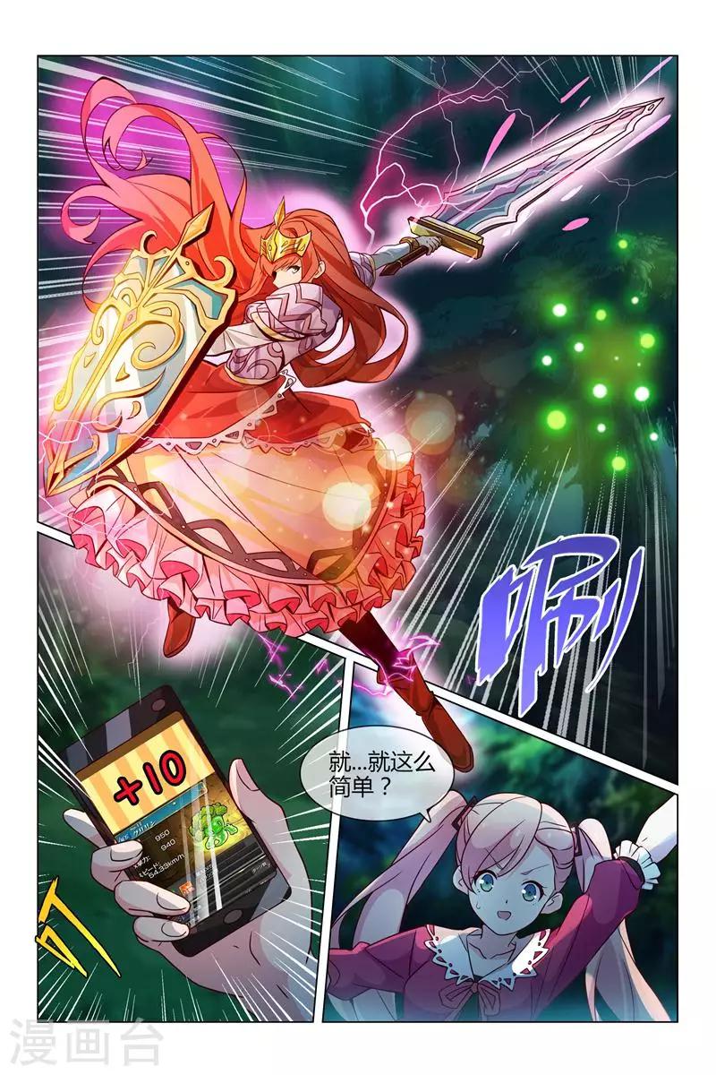 《怪物弹珠》第32话 麒麟 第6页