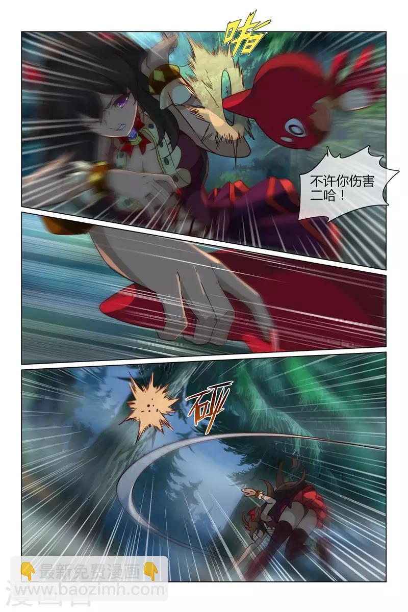 《怪物弹珠》第33话 晴然失踪 第7页