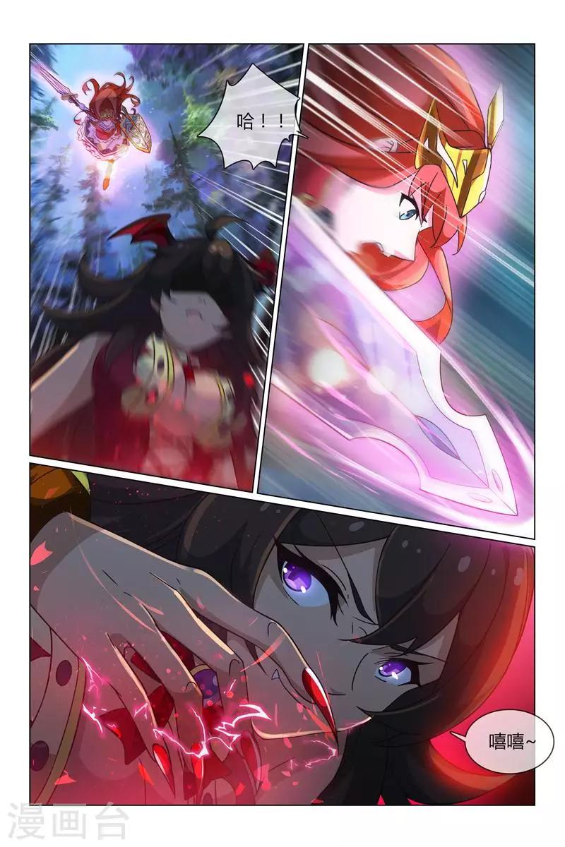 《怪物弹珠》第33话 晴然失踪 第8页