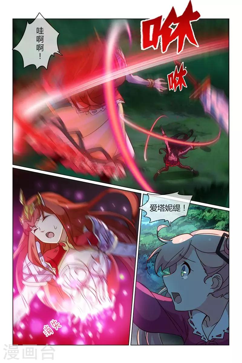《怪物弹珠》第33话 晴然失踪 第9页