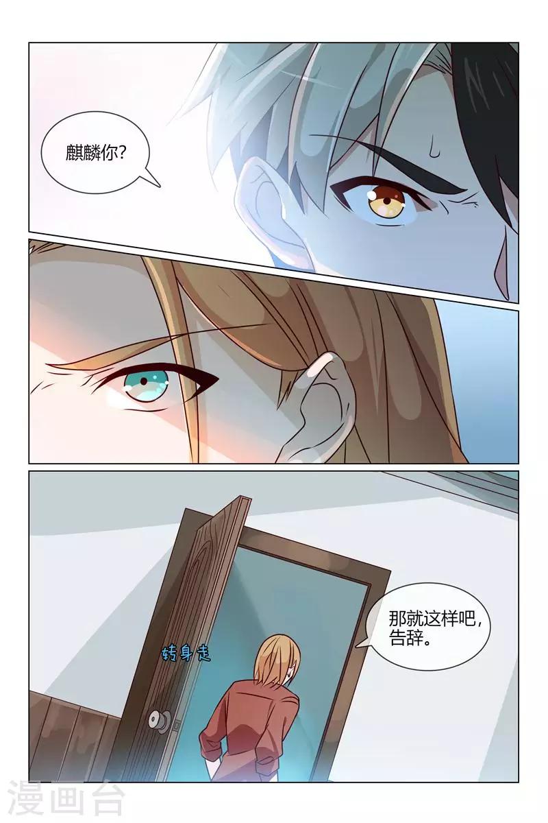 《怪物弹珠》第37话 第一名 第8页