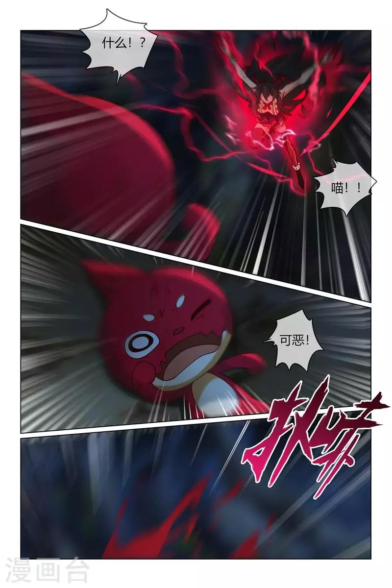 《怪物弹珠》第35话 我要保护二哈 第11页