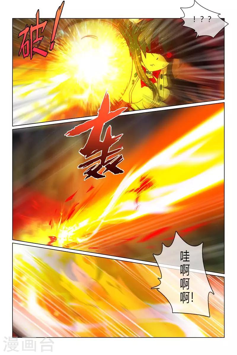 《怪物弹珠》第36话 梦幻的光龙 第10页