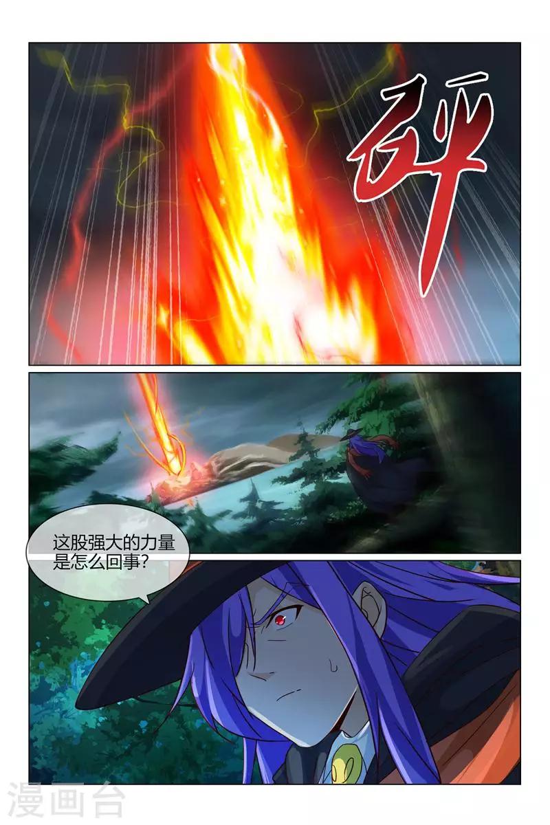 《怪物弹珠》第36话 梦幻的光龙 第11页