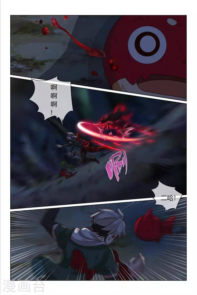 《怪物弹珠》第36话 梦幻的光龙 第4页