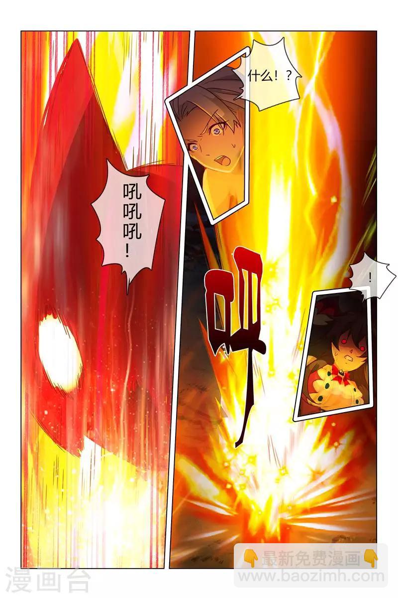 《怪物弹珠》第36话 梦幻的光龙 第7页