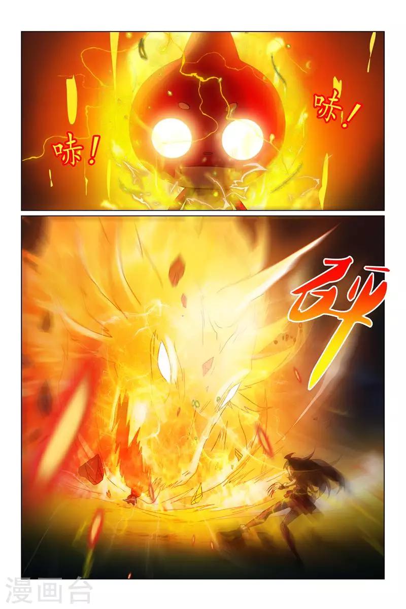 《怪物弹珠》第36话 梦幻的光龙 第8页