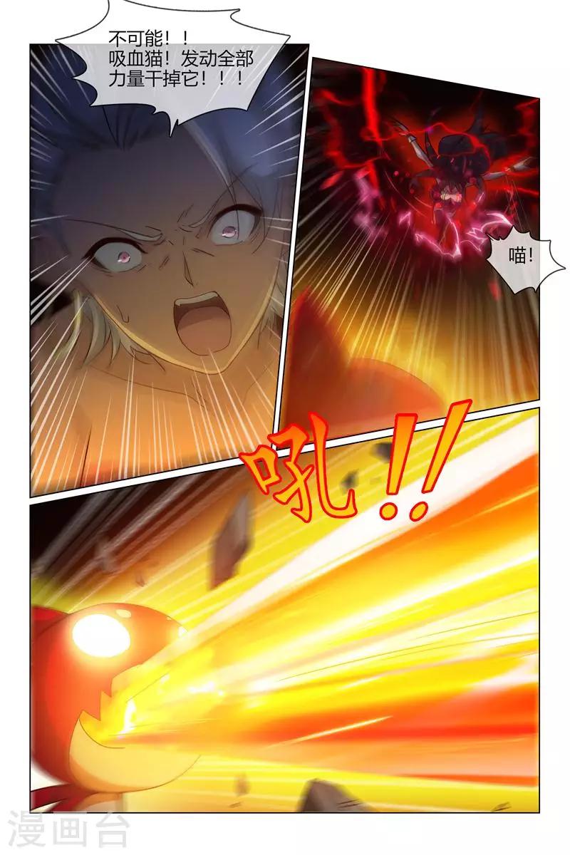 《怪物弹珠》第36话 梦幻的光龙 第9页