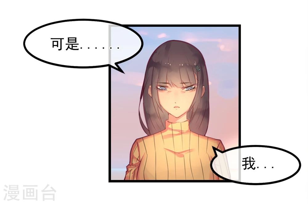 《超级游戏狼人杀》第2话 游戏开始 第10页