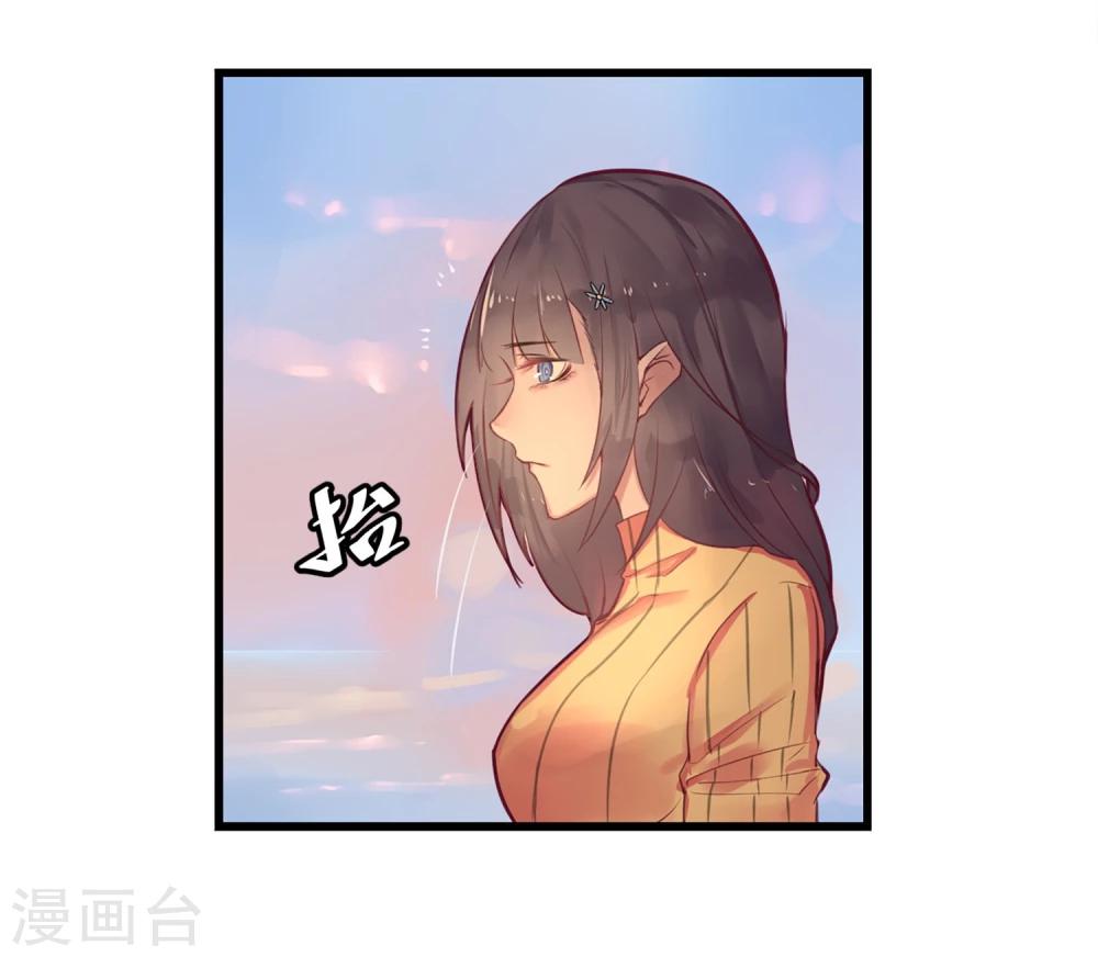 《超级游戏狼人杀》第2话 游戏开始 第11页