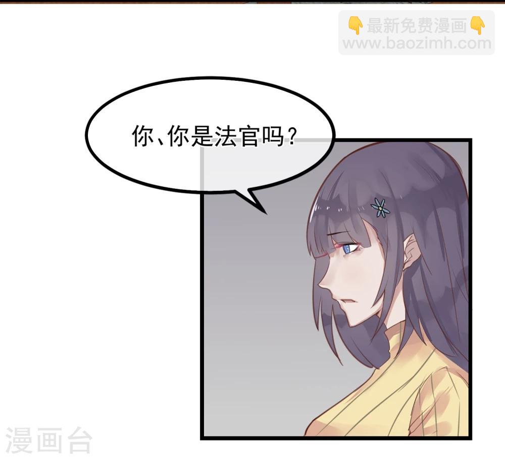 《超级游戏狼人杀》第2话 游戏开始 第18页