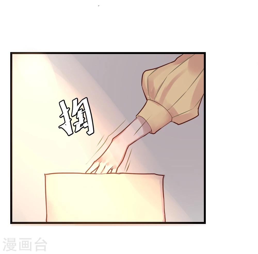 《超级游戏狼人杀》第2话 游戏开始 第22页