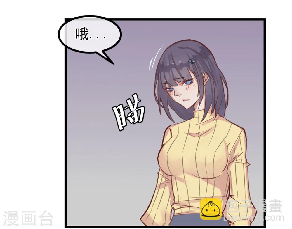 《超级游戏狼人杀》第2话 游戏开始 第26页
