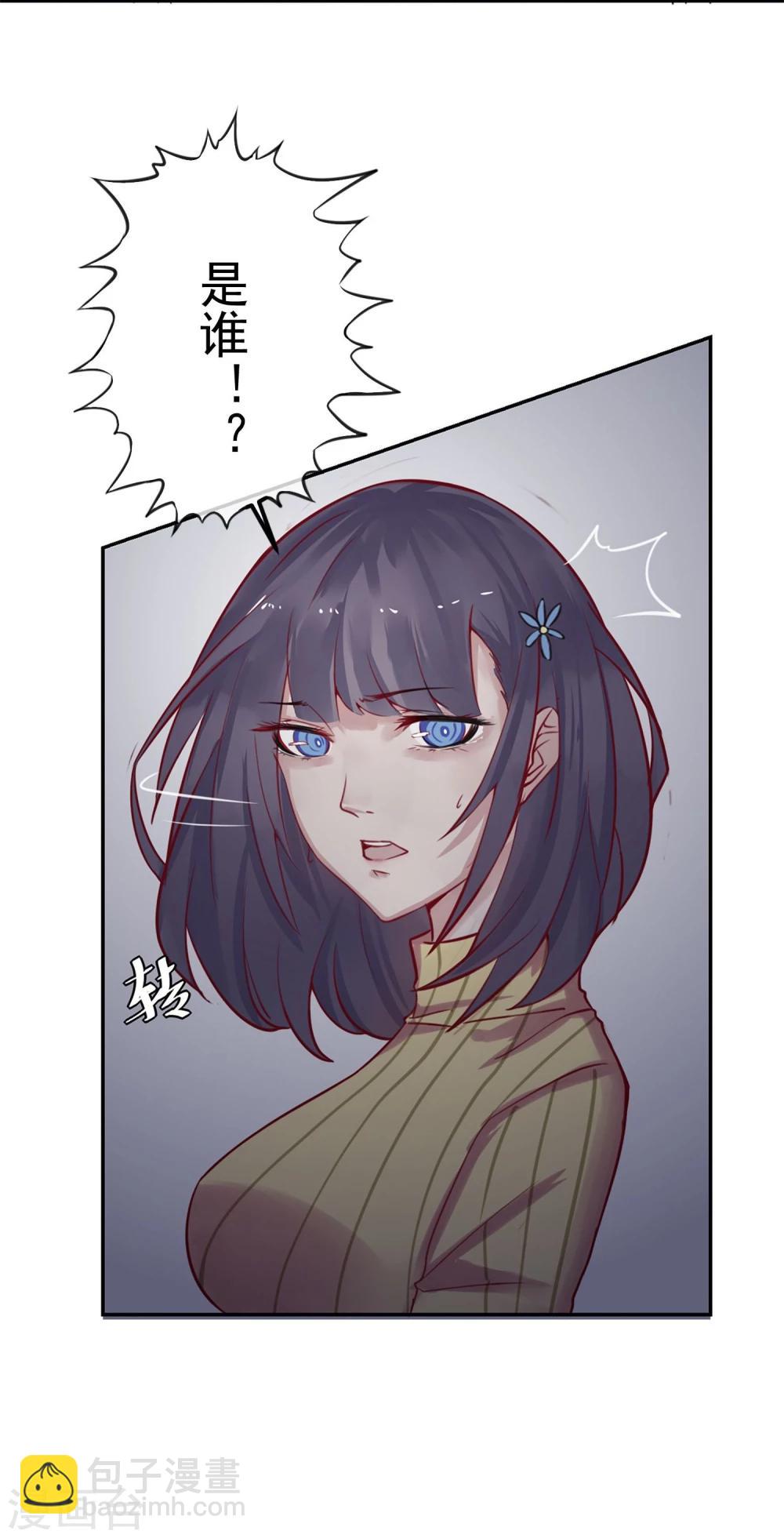 《超级游戏狼人杀》第1话 改变命运 第11页