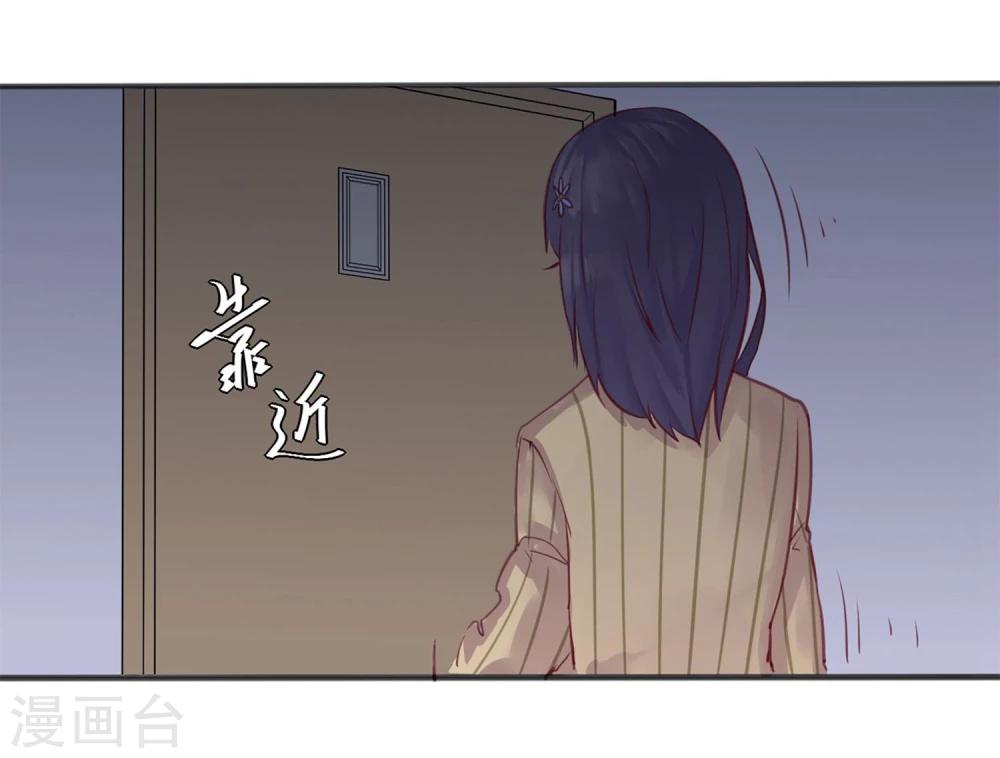 《超级游戏狼人杀》第1话 改变命运 第15页