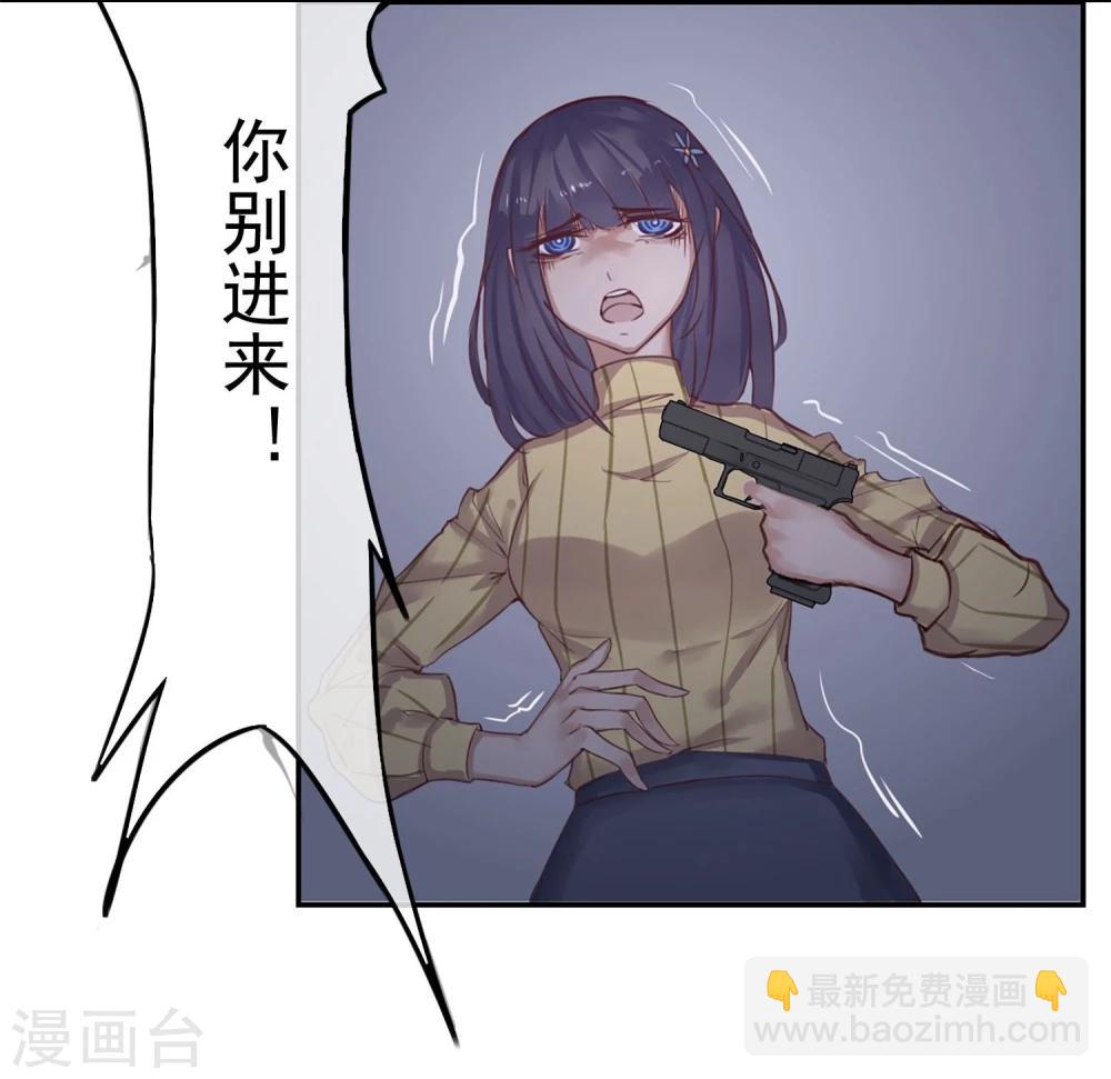 《超级游戏狼人杀》第1话 改变命运 第17页