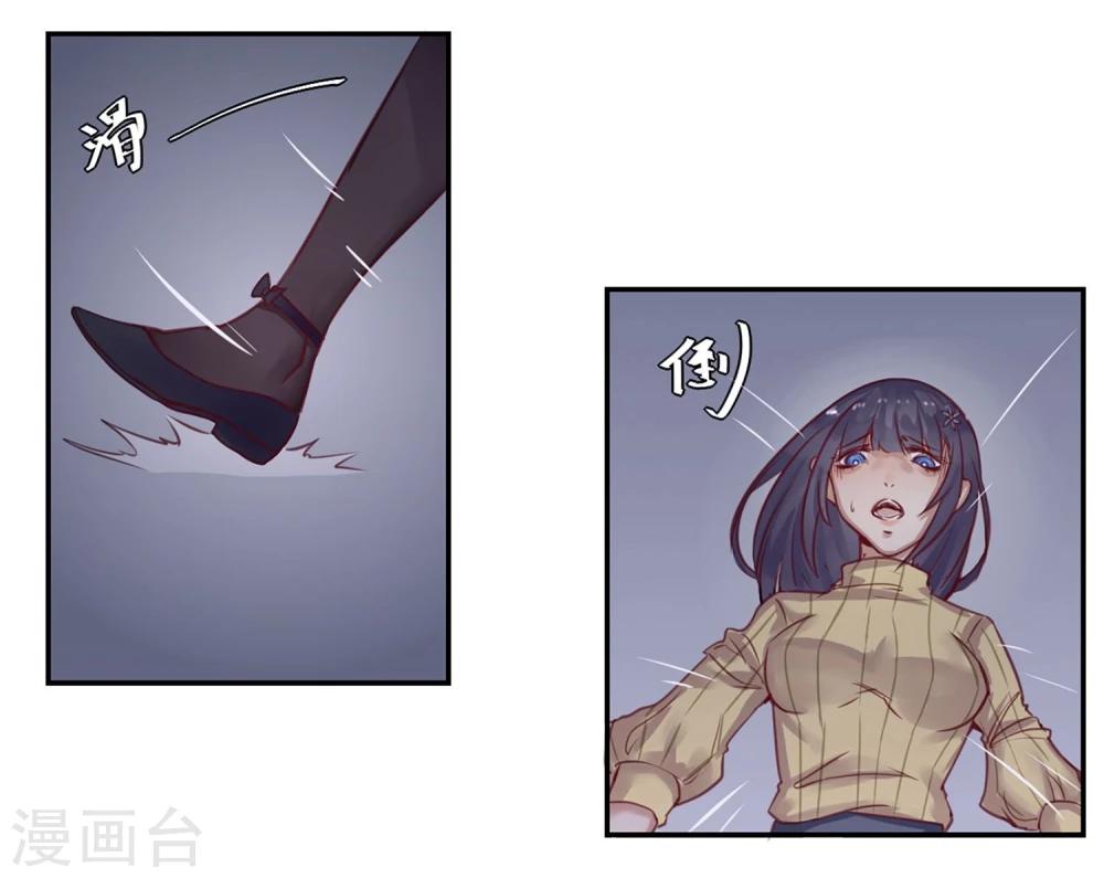《超级游戏狼人杀》第1话 改变命运 第18页