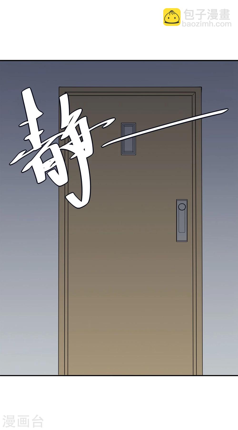 《超级游戏狼人杀》第1话 改变命运 第24页