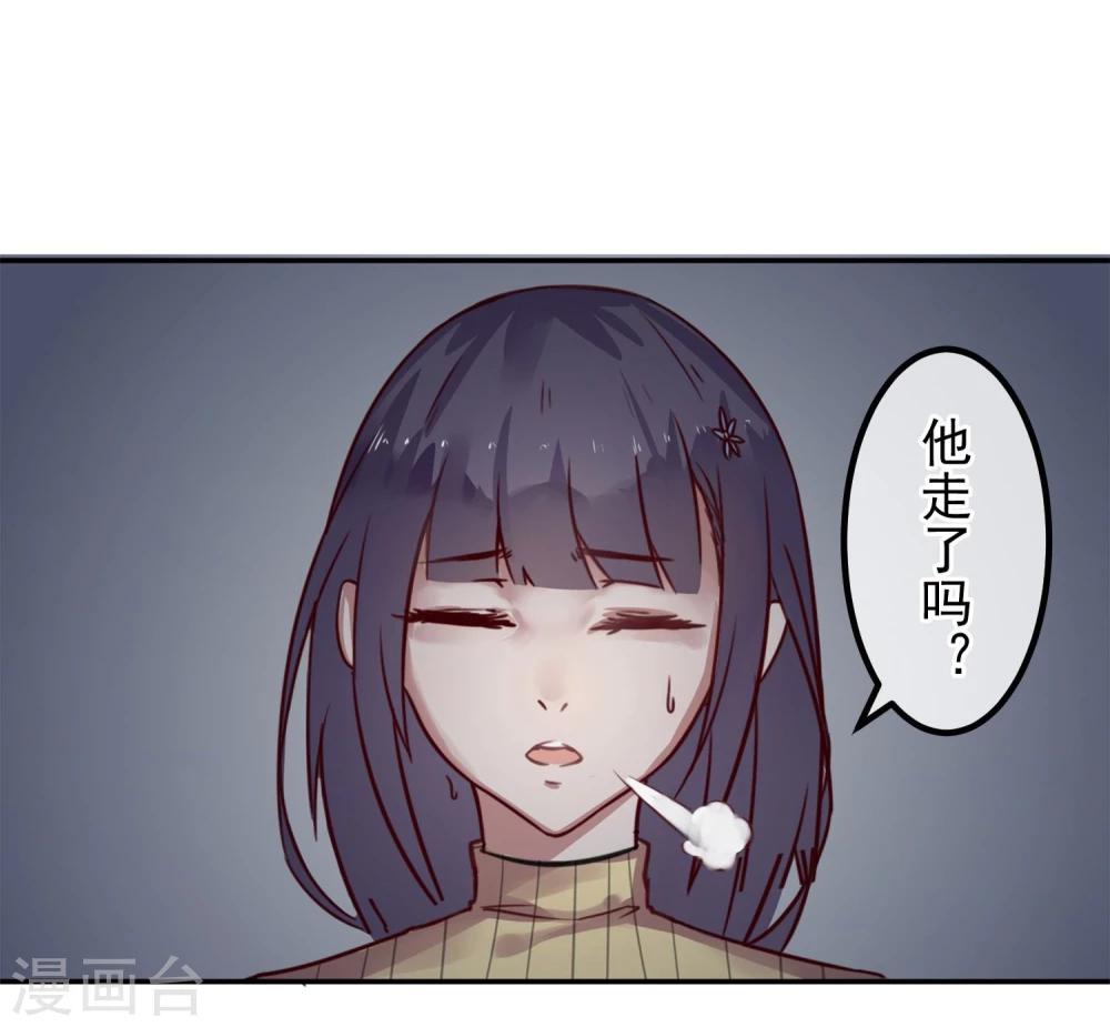 《超级游戏狼人杀》第1话 改变命运 第25页