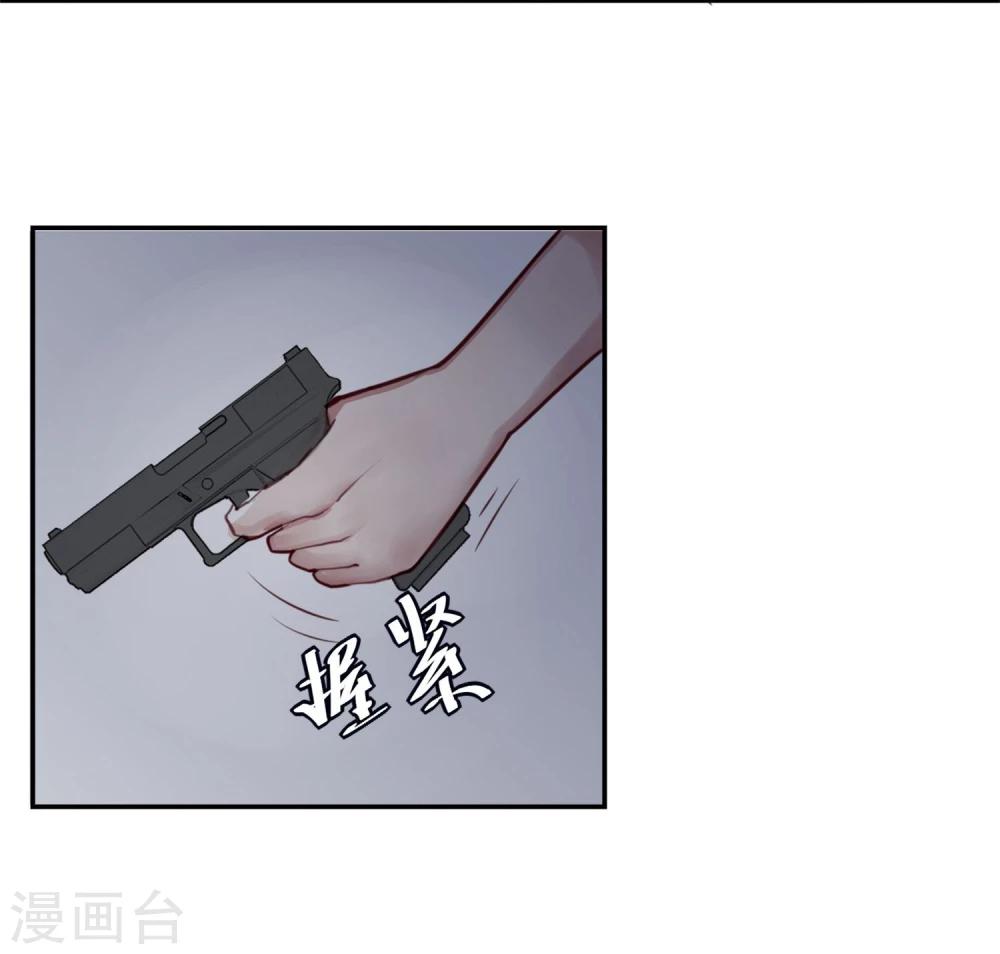 《超级游戏狼人杀》第1话 改变命运 第28页