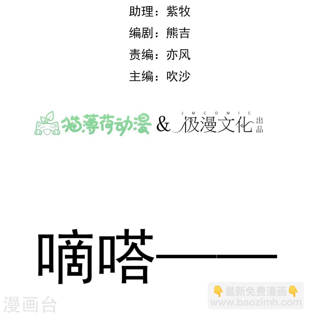 《超级游戏狼人杀》第1话 改变命运 第2页