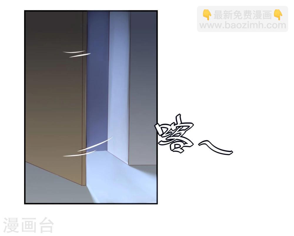 《超级游戏狼人杀》第1话 改变命运 第30页