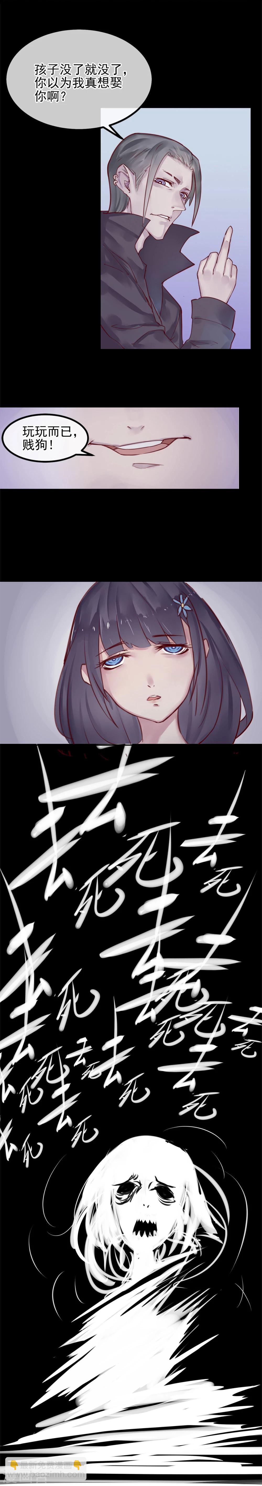 《超级游戏狼人杀》第1话 改变命运 第38页
