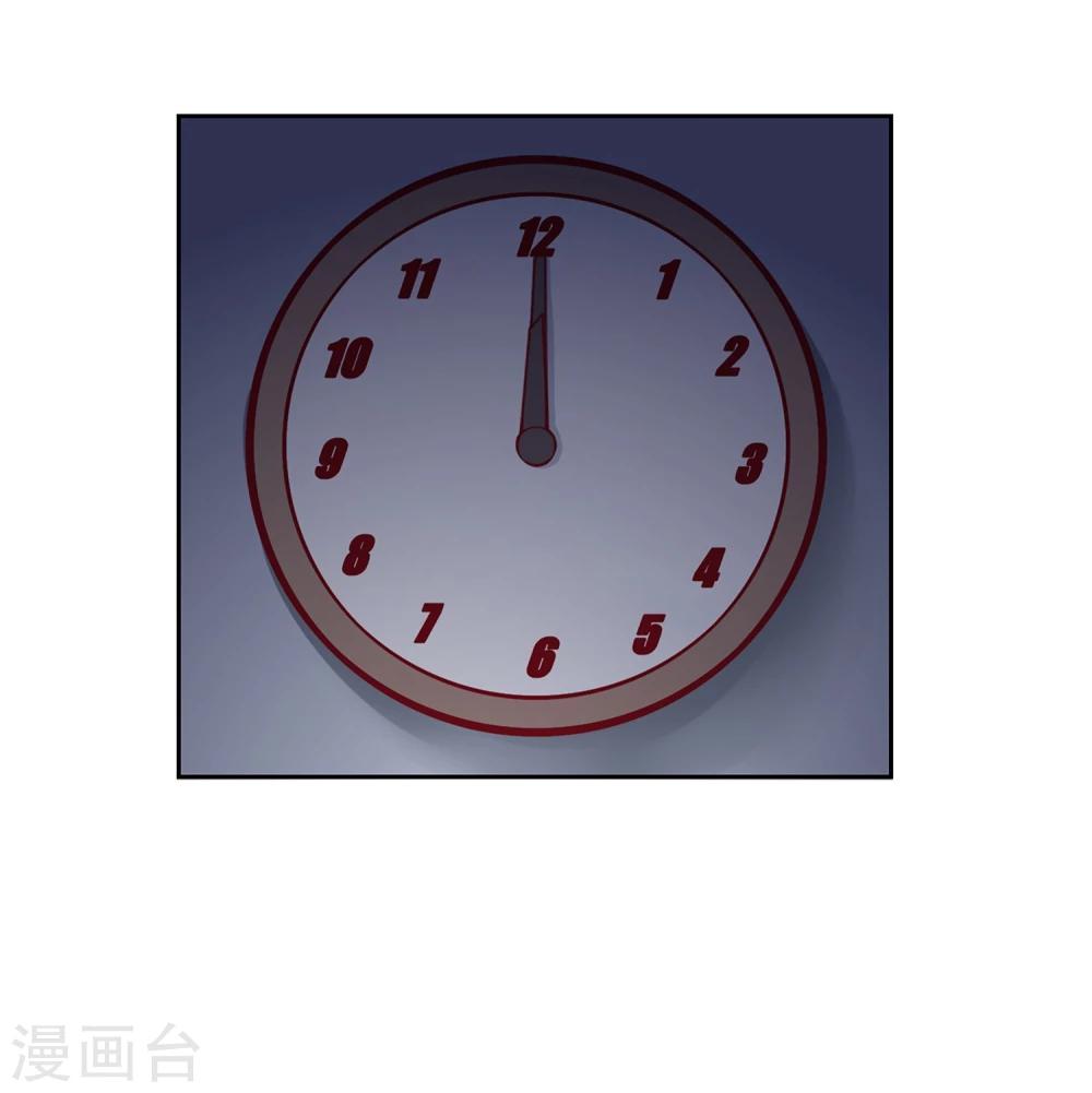 《超级游戏狼人杀》第1话 改变命运 第3页