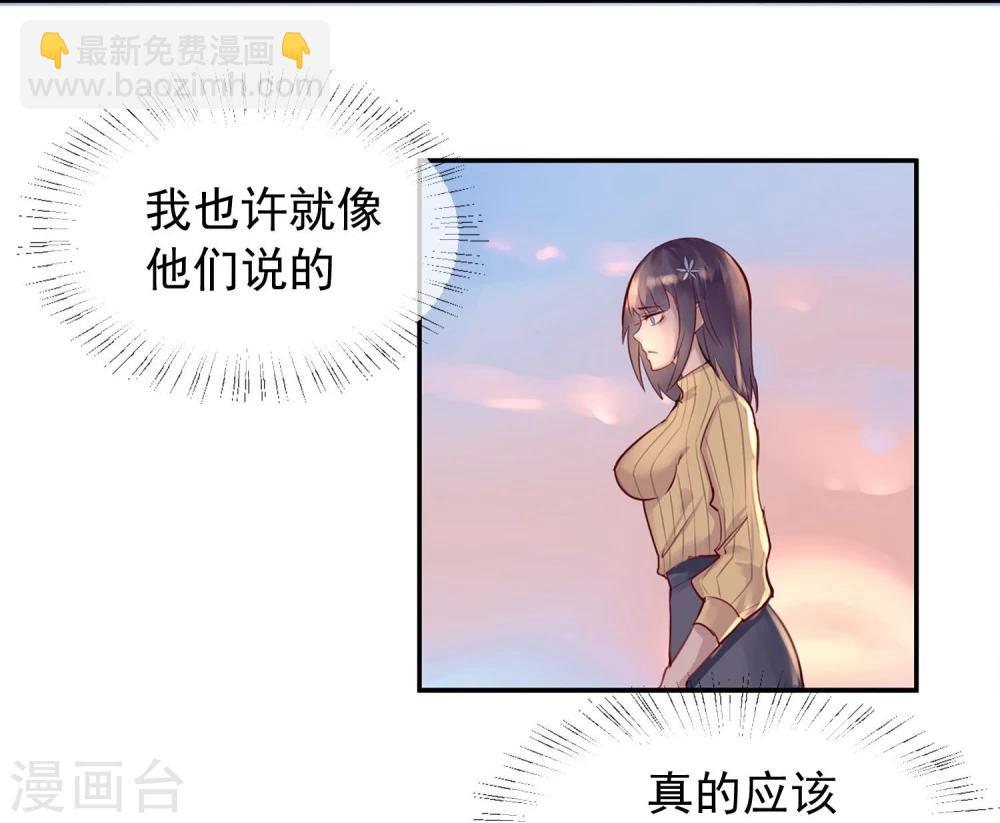 《超级游戏狼人杀》第1话 改变命运 第40页