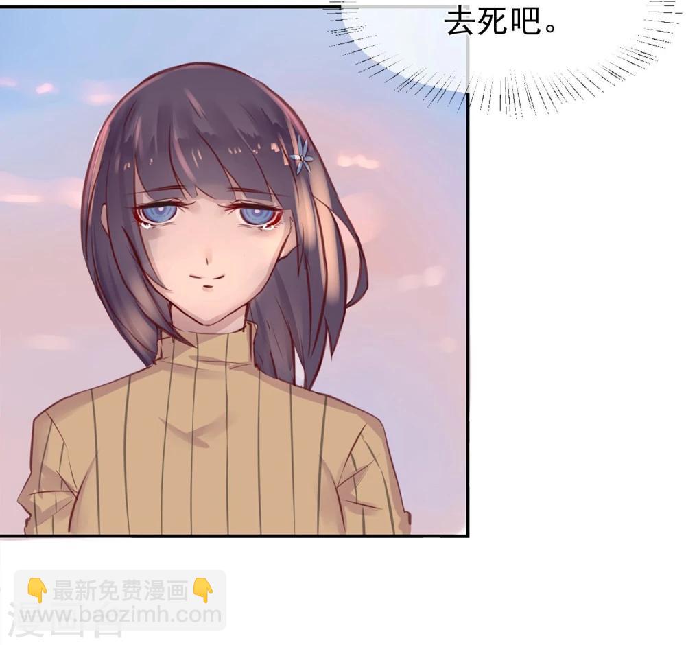 《超级游戏狼人杀》第1话 改变命运 第41页