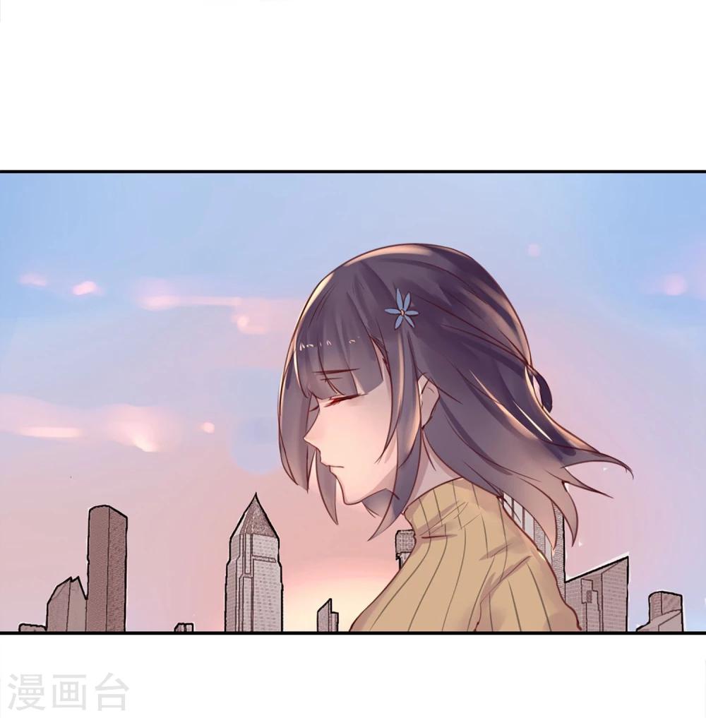 《超级游戏狼人杀》第1话 改变命运 第43页