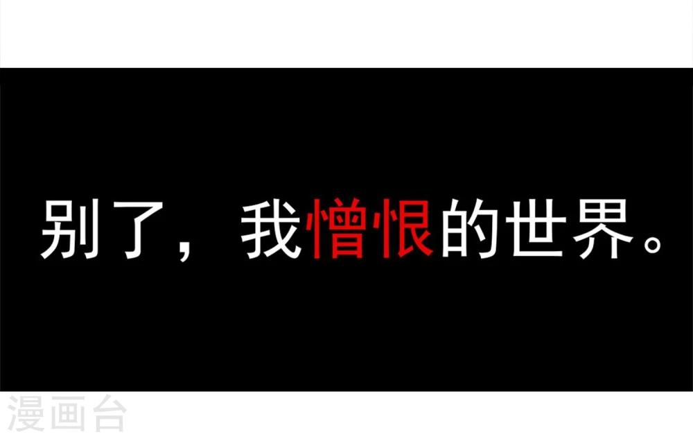 《超级游戏狼人杀》第1话 改变命运 第44页