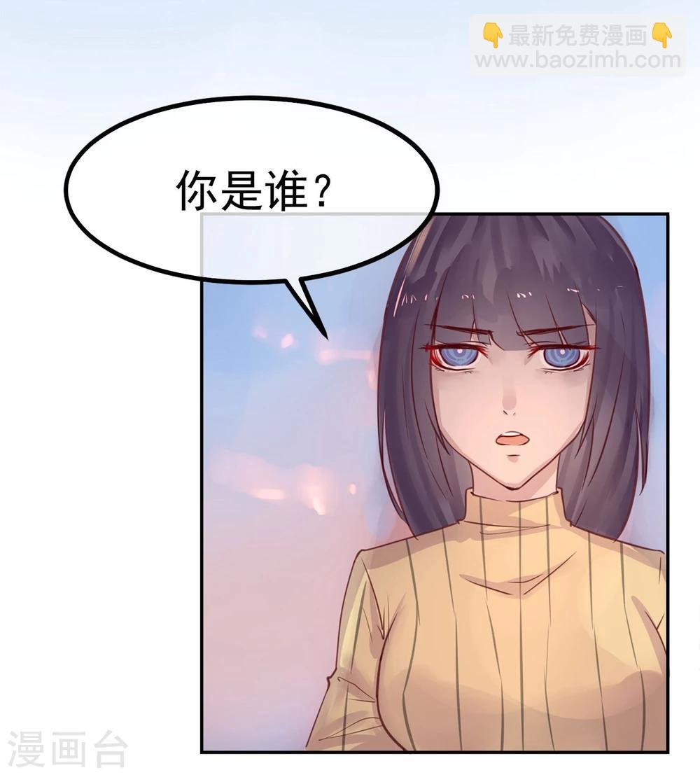 《超级游戏狼人杀》第1话 改变命运 第46页