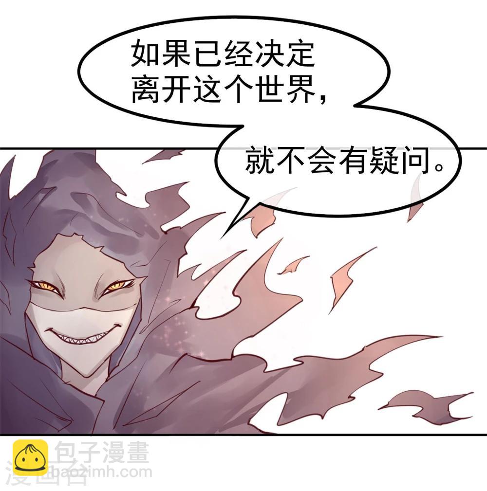 《超级游戏狼人杀》第1话 改变命运 第47页