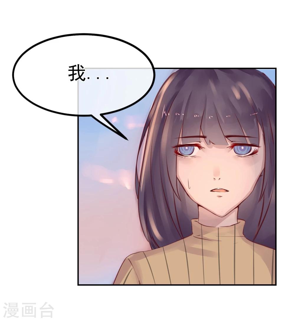 《超级游戏狼人杀》第1话 改变命运 第48页