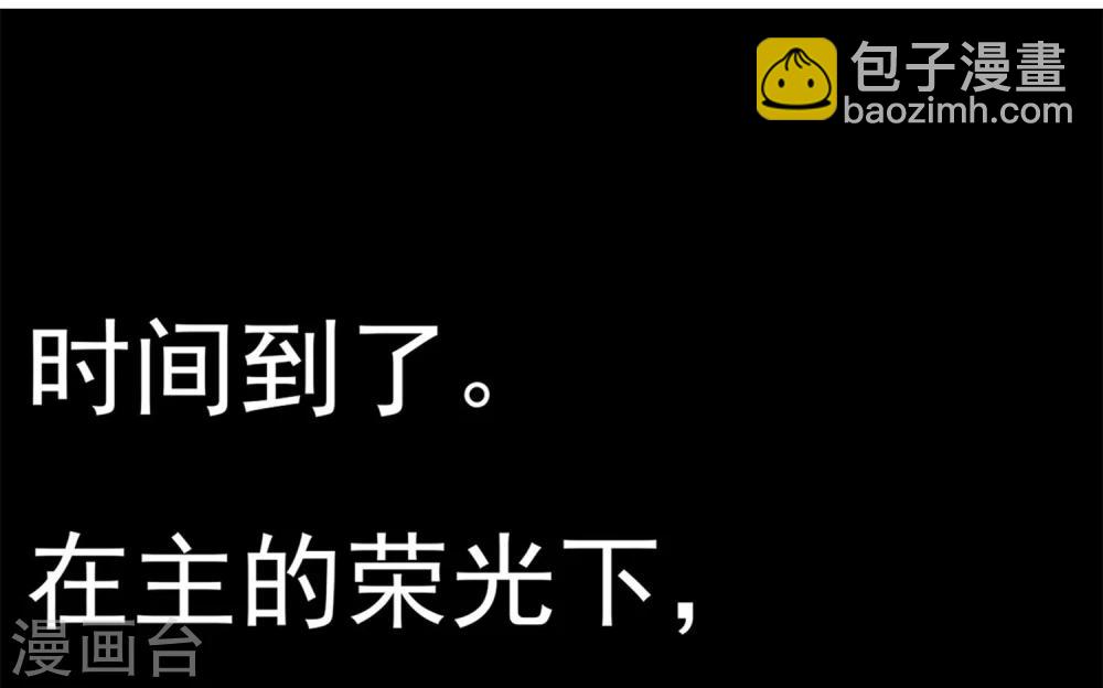 《超级游戏狼人杀》第1话 改变命运 第4页
