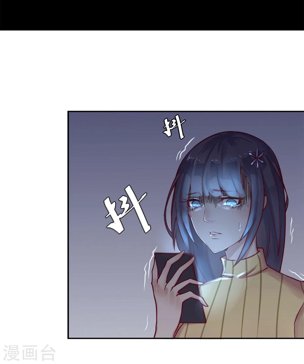 《超级游戏狼人杀》第1话 改变命运 第6页
