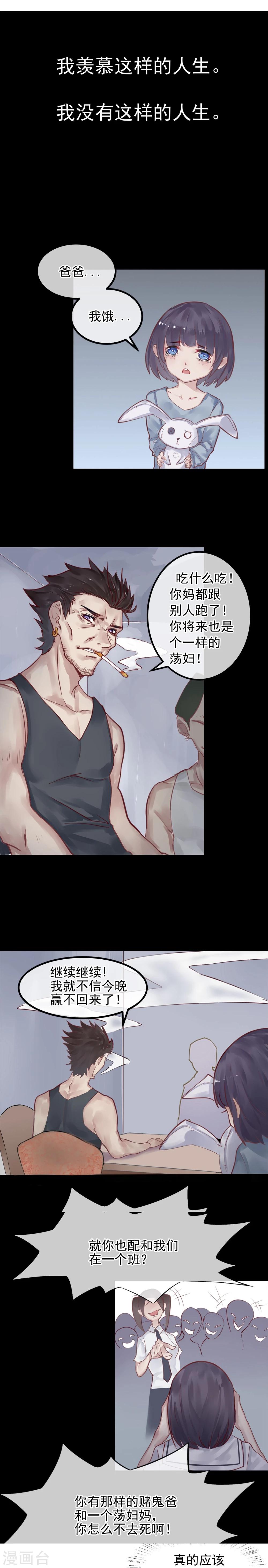 《超级游戏狼人杀》预告 第13页