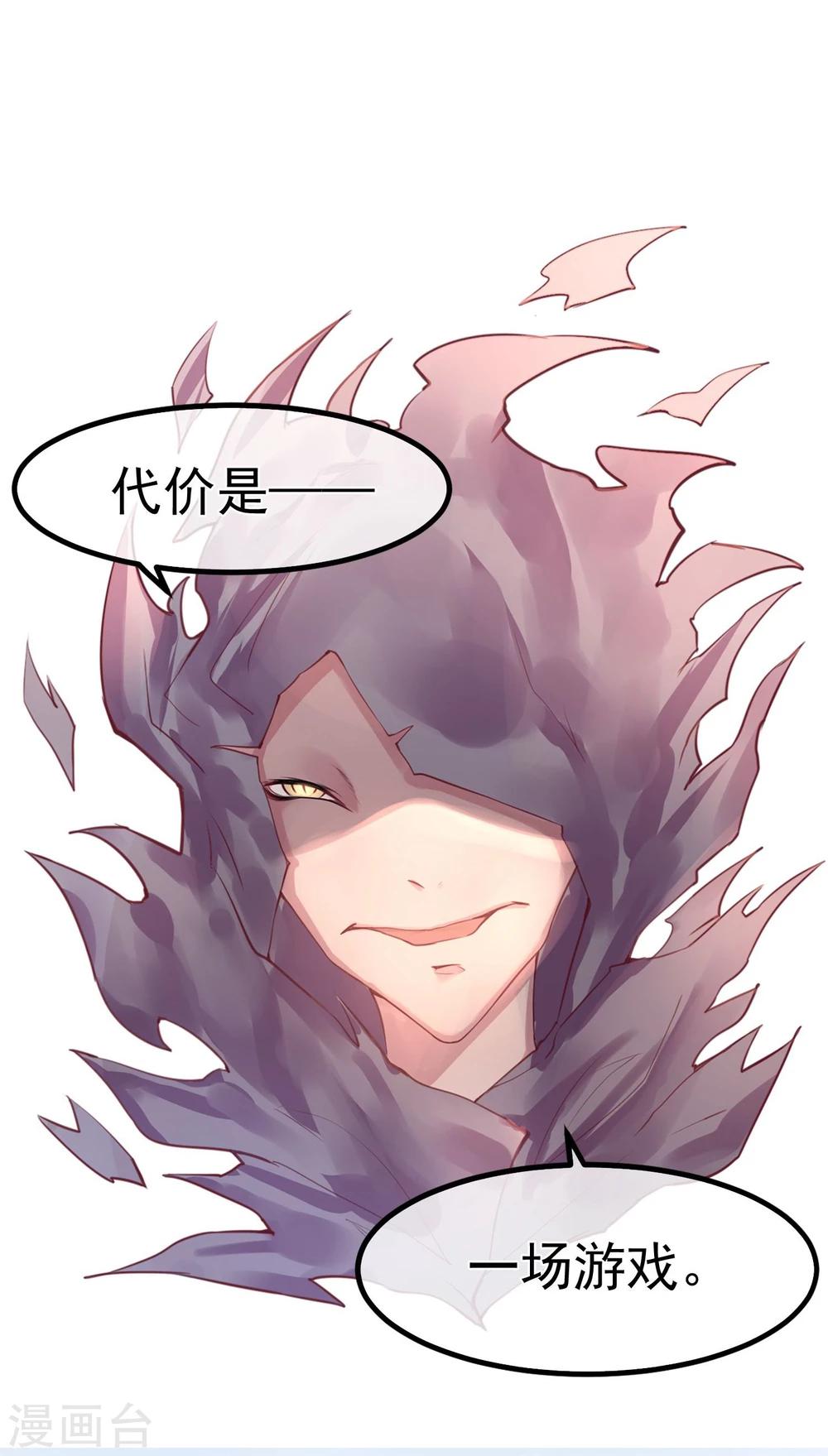 《超级游戏狼人杀》预告 第16页