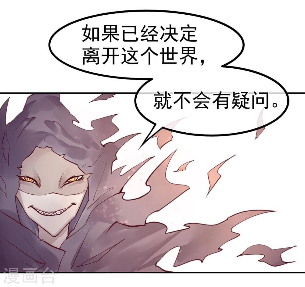 《超级游戏狼人杀》预告 第18页