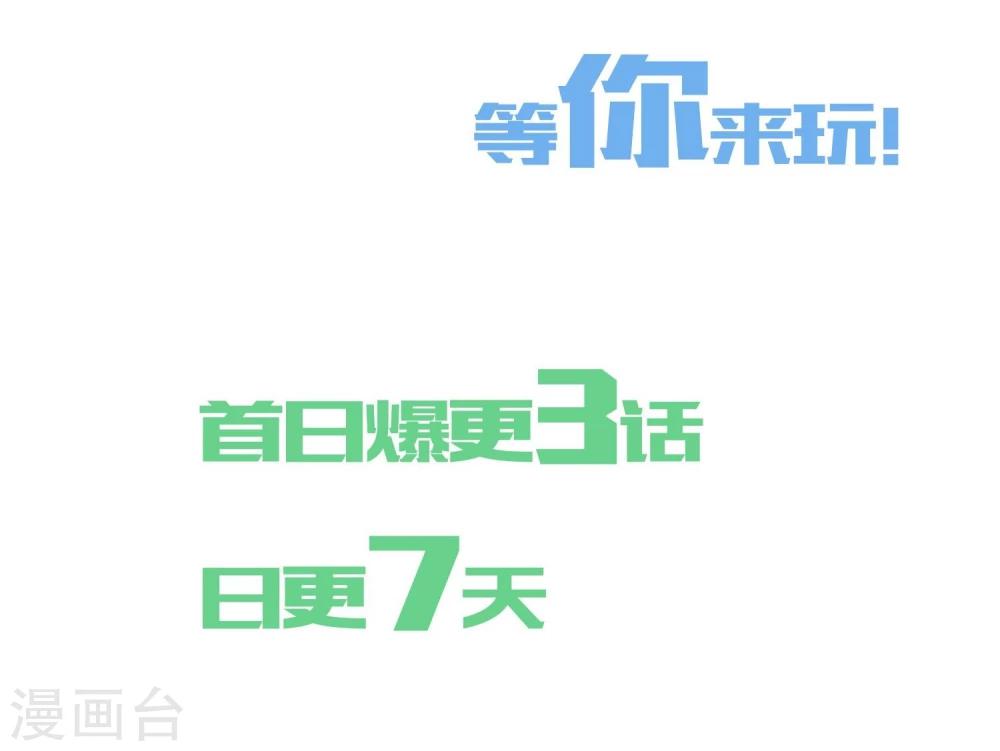 《超级游戏狼人杀》预告 第22页
