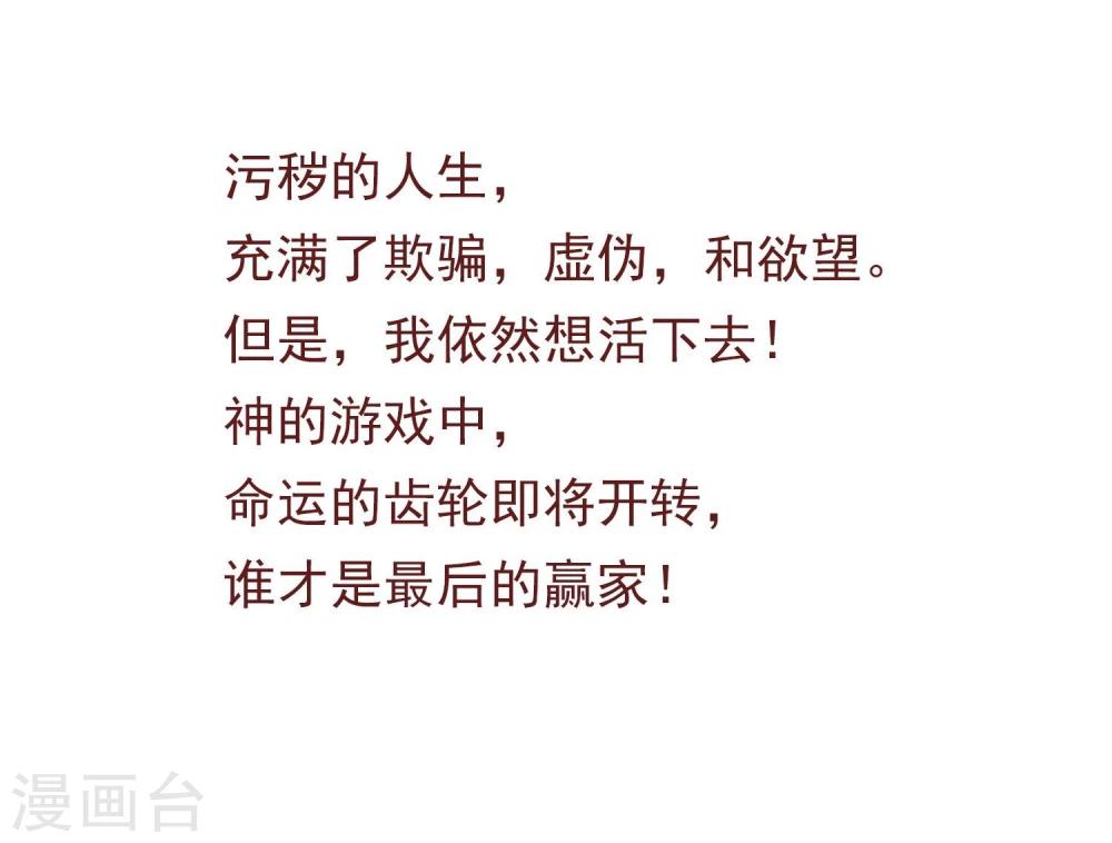 《超级游戏狼人杀》预告 第2页