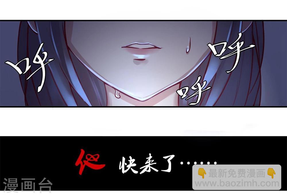 《超级游戏狼人杀》预告 第4页