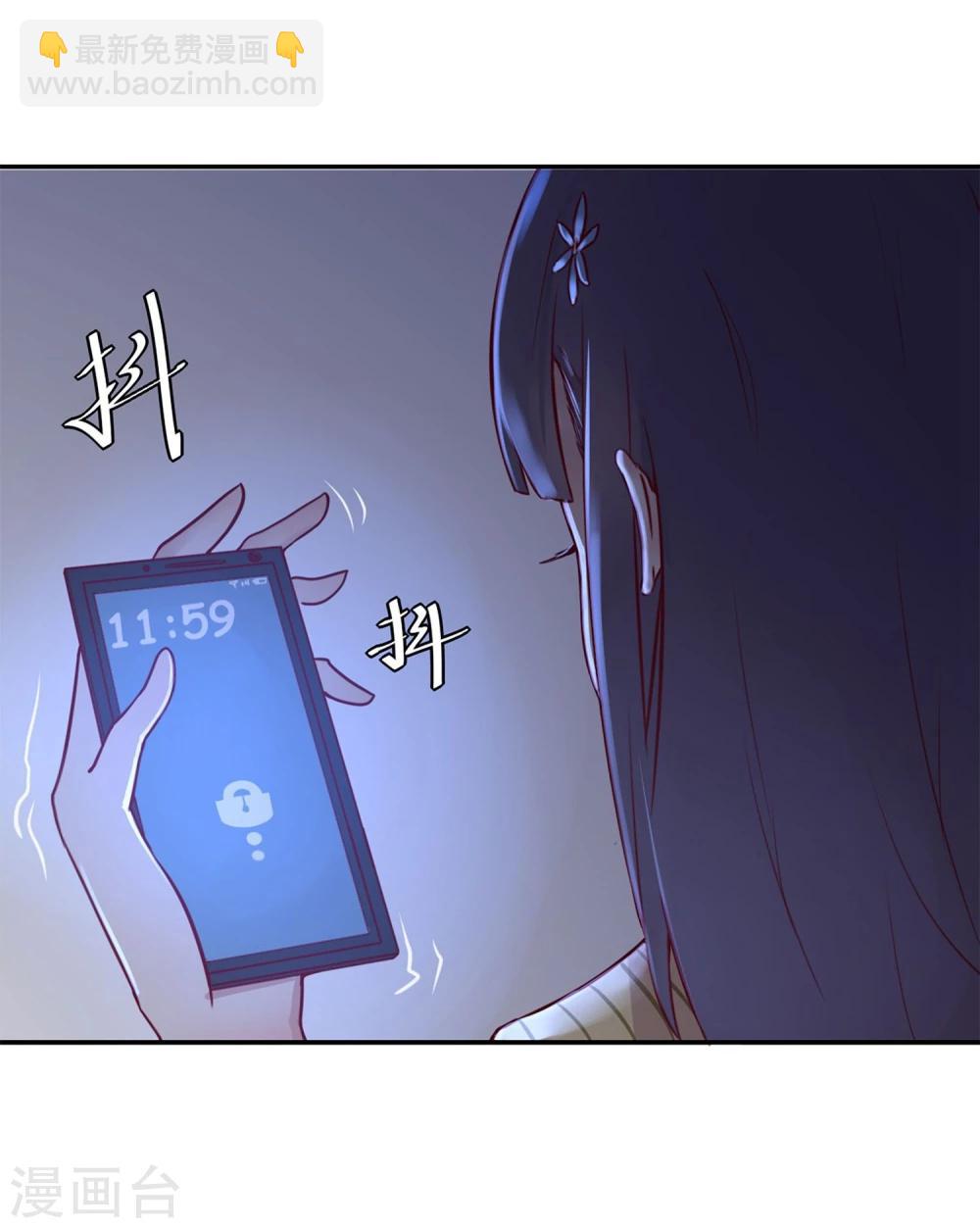 《超级游戏狼人杀》预告 第6页