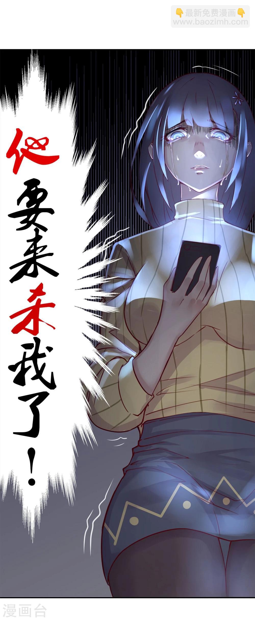 《超级游戏狼人杀》预告 第7页