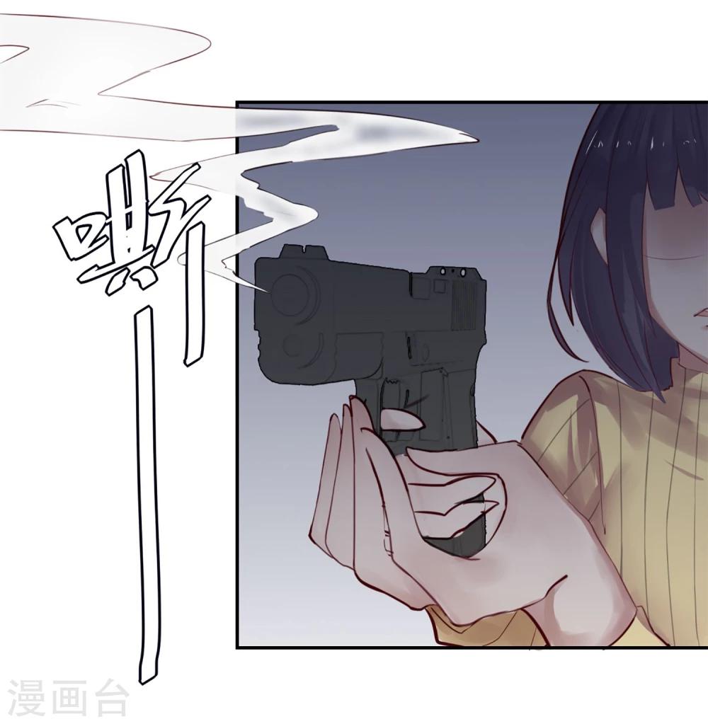 《超级游戏狼人杀》第3话 与杨生见面 第3页