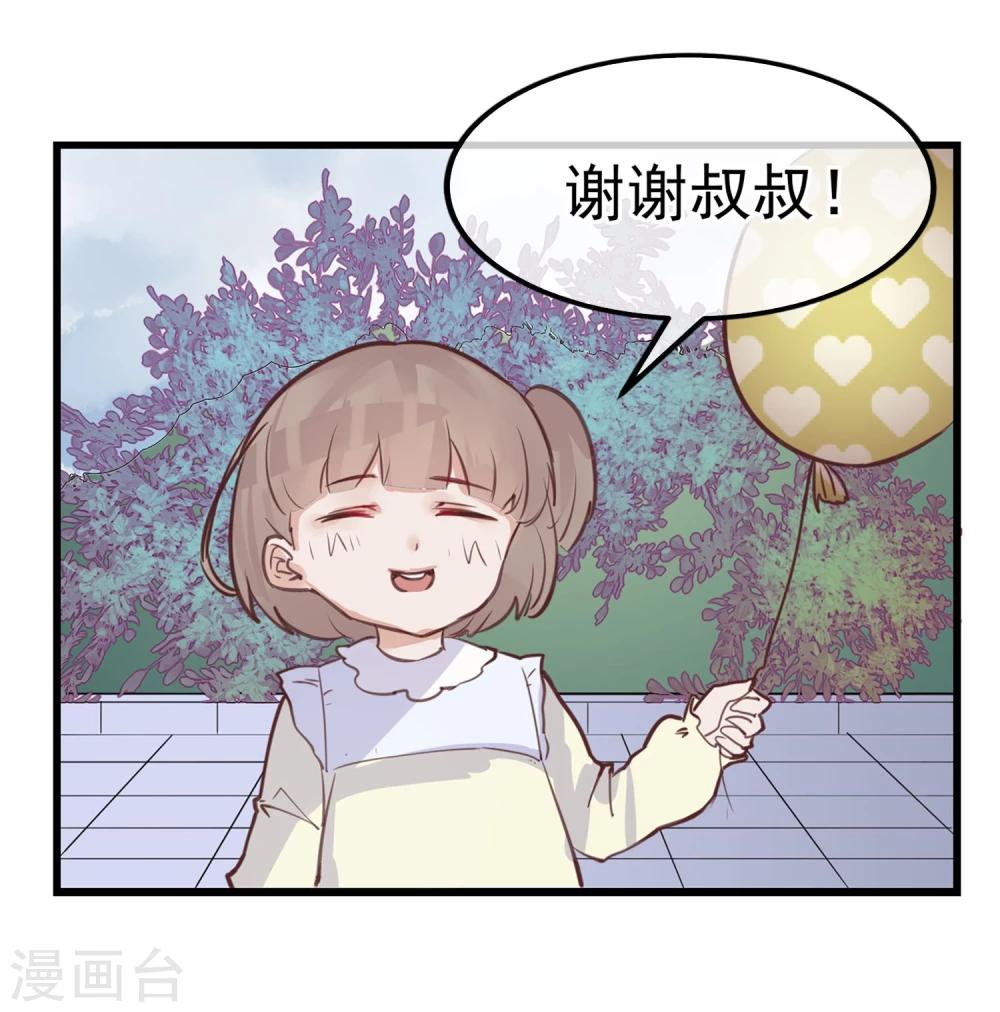 《超级游戏狼人杀》第3话 与杨生见面 第41页